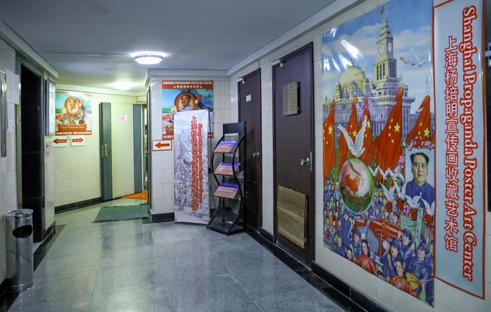 Propaganda Poster Art Centre