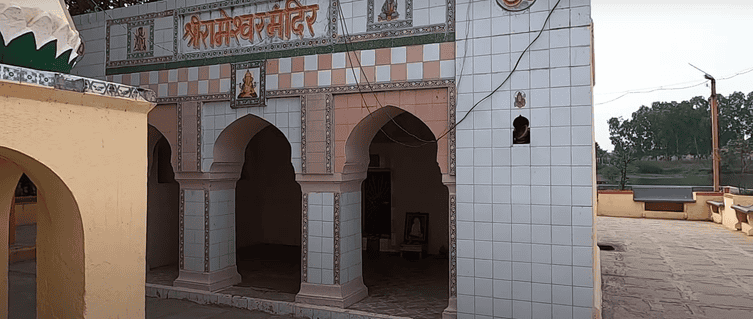 Shri Rameshwar Mahadev Sai Temple