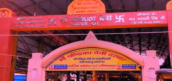 4h7k80c7w89w1xa9dd8w9ltcltae chandrika%20temple