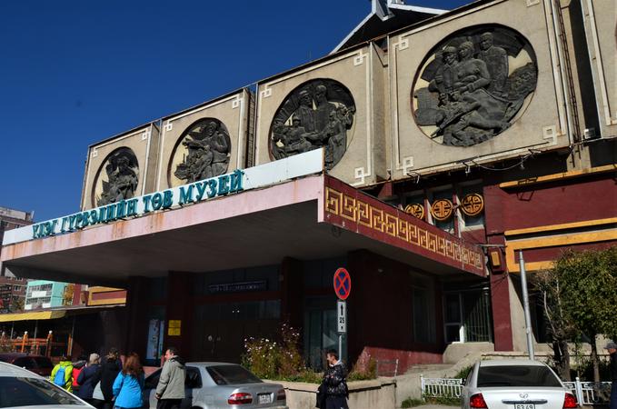 Central Museum of Dinosaurs of Mongolia