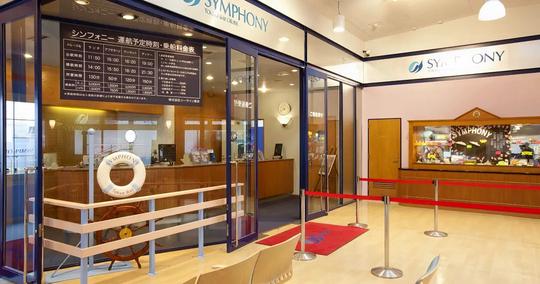 Tokyo Bay Dinner Cruise Image