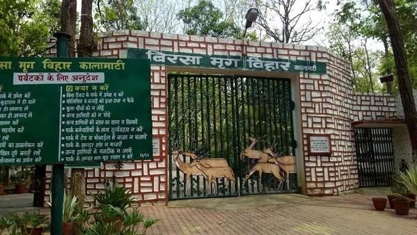 Bhagwan Birsa Mrig Vihar