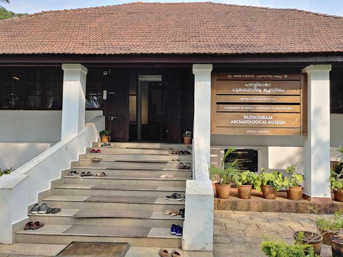 Pazahassiraja Museum