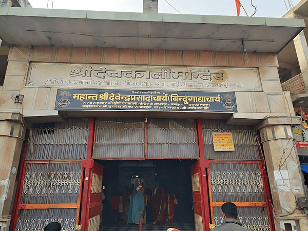 Chhoti Devkali Mandir