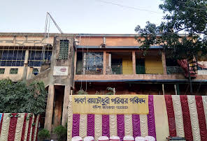 Sabarna Sangrahashala